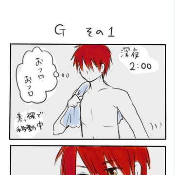 実録マンガ4（黒バス）
