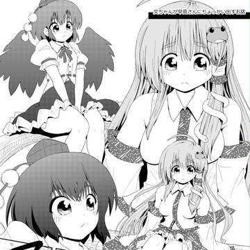 東方まんが「文ちゃんが早苗さんにちょっかい出すお話し」