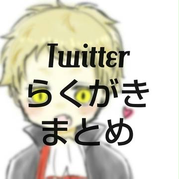 HQらくがきまとめ!!