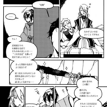 挿絵用３