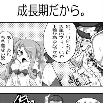 ふーるばんぱいあ・りりー　２話