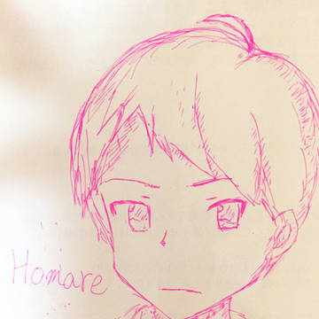目黒 誉