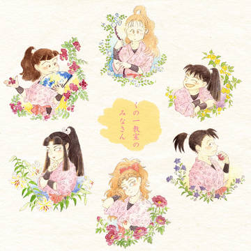 くのたままとめ