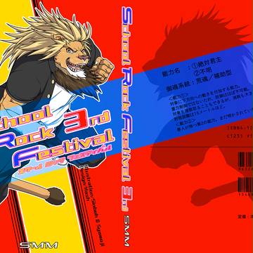 【関けも4新刊】School Rock Festival 3rd