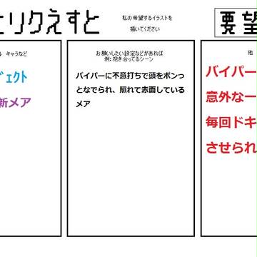 【要望】白猫のペア絵描いて欲しいです