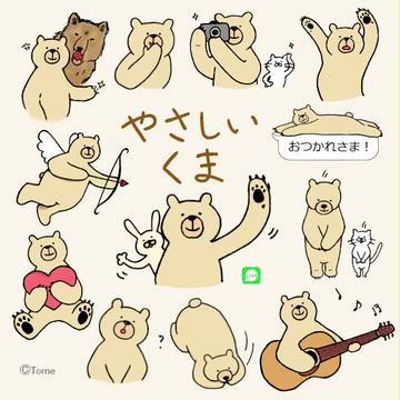 LINEスタンプ やさしいくま