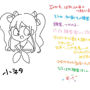 小ネタ