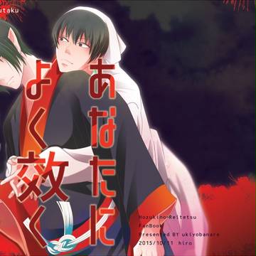 地獄特別会議3【新刊サンプル】鬼白