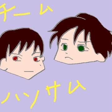 チームハンサム