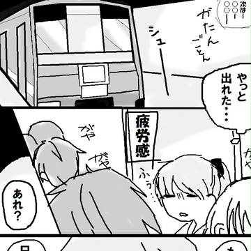 ひ横入れ替わり④