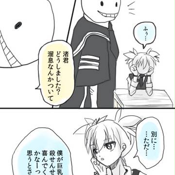 【暗殺教室・腐】殺渚小ネタまとめ【新刊通販開始】