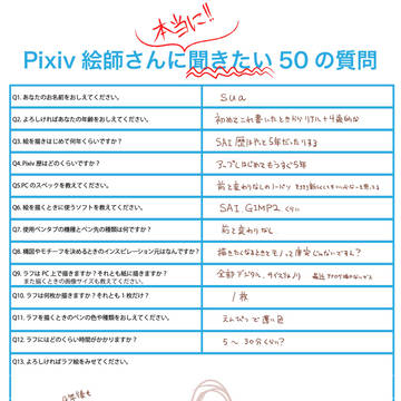 同じ質問をやってみた。