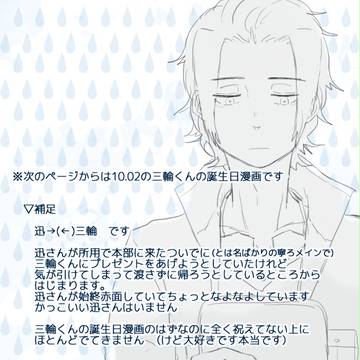 じんみわ～