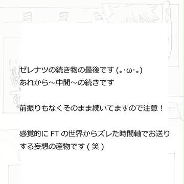 あれから~後半~