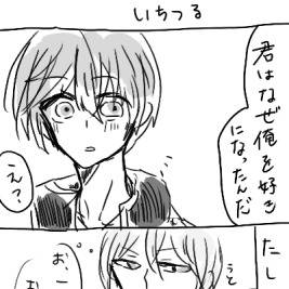 いちつる漫画詰