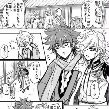 【トサソウ】隣の笑顔