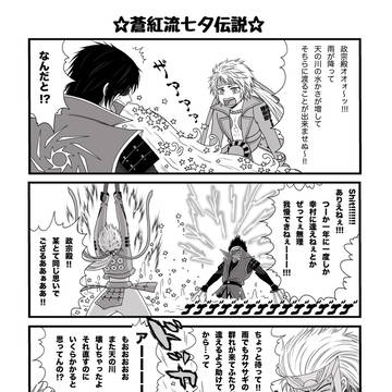 ダテサナ詰め合わせ