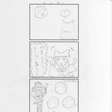 東方4コマ「まんげつ」