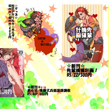 戦煌！7おしながき