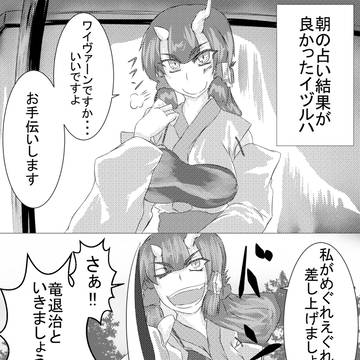【PixSN極】調子に乗ると大抵ロクなことにならない【依頼】