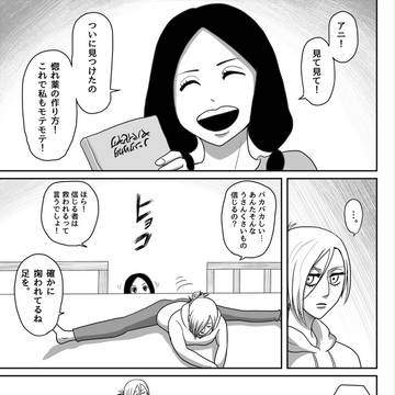 【急襲壁博大阪】ちょっと女子ぃトルトいじめやめなよぉ【サンプル】