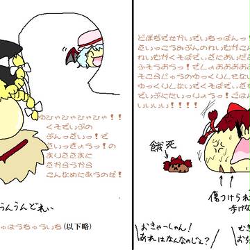 落書き