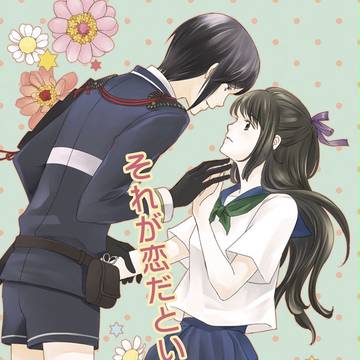 10/12 【さにわ日和 和泉】 新刊 サンプル 【薬さに】
