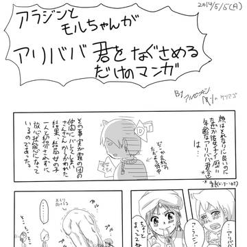 マギ ペーパー&ポストカードイラスト再録