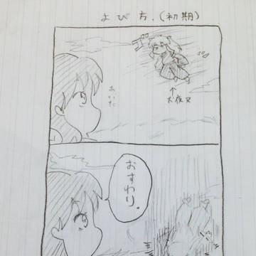 犬夜叉まとめ