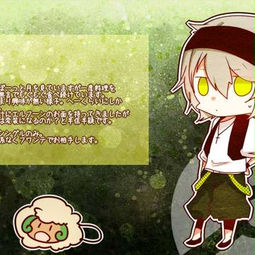 【ポケ旅月】エル【参加表明】