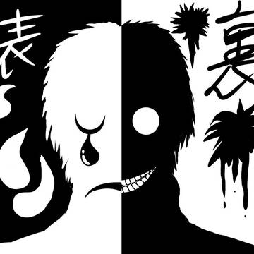 裏表