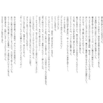 アルマディナ最終話