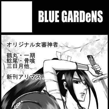 【10/12/さにわ日和和泉】サークルカット