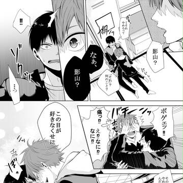 日影day