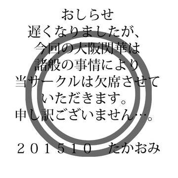 おしらせ