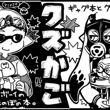 すぷらけっと３