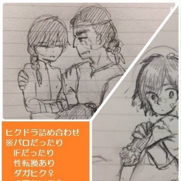 ヒクドラ詰め合わせ