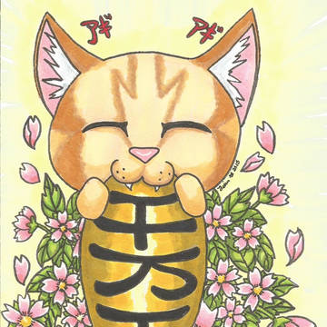 Lucky Cat