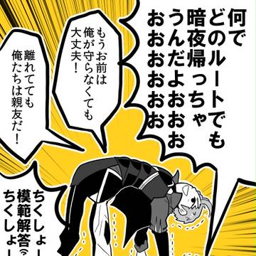 カム→→→→ラス漫画
