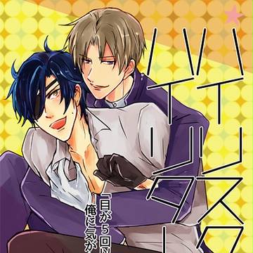 【蜜藤】新刊サンプル
