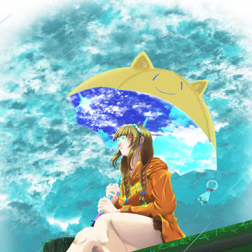 晴時雨 雨時晴