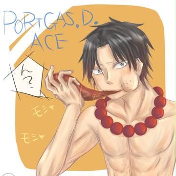 ★エース★