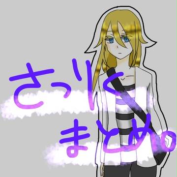 さつりくー