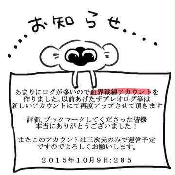 お知らせ