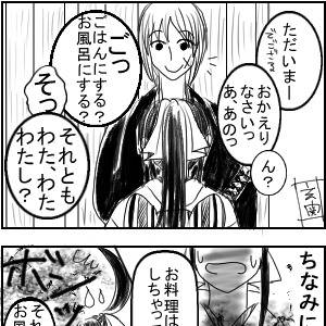 るろログ11(ほぼついった)