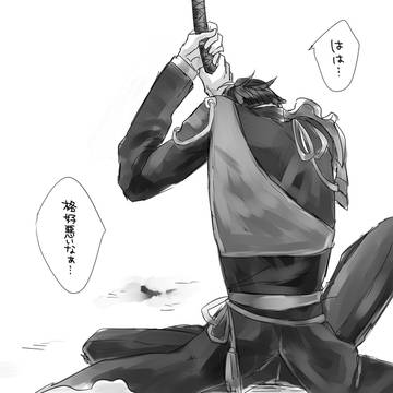 元大太刀が本気出すだけ