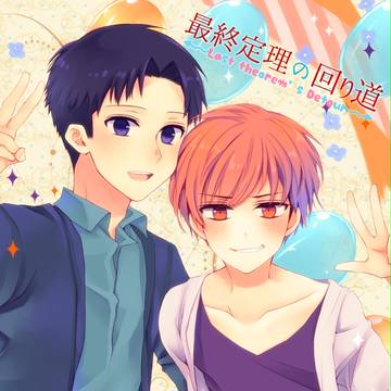 【俺ジャン4】マルジャン本新刊サンプル