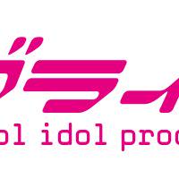 ラブライブ!3rd School Idol Production