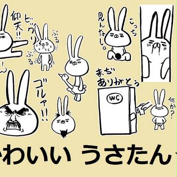 LINEスタンプ かわいい うさたん☆