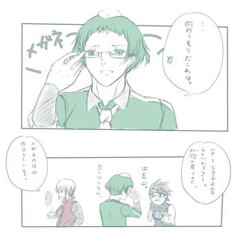 【大遅刻】XF組で眼鏡の日ネタ